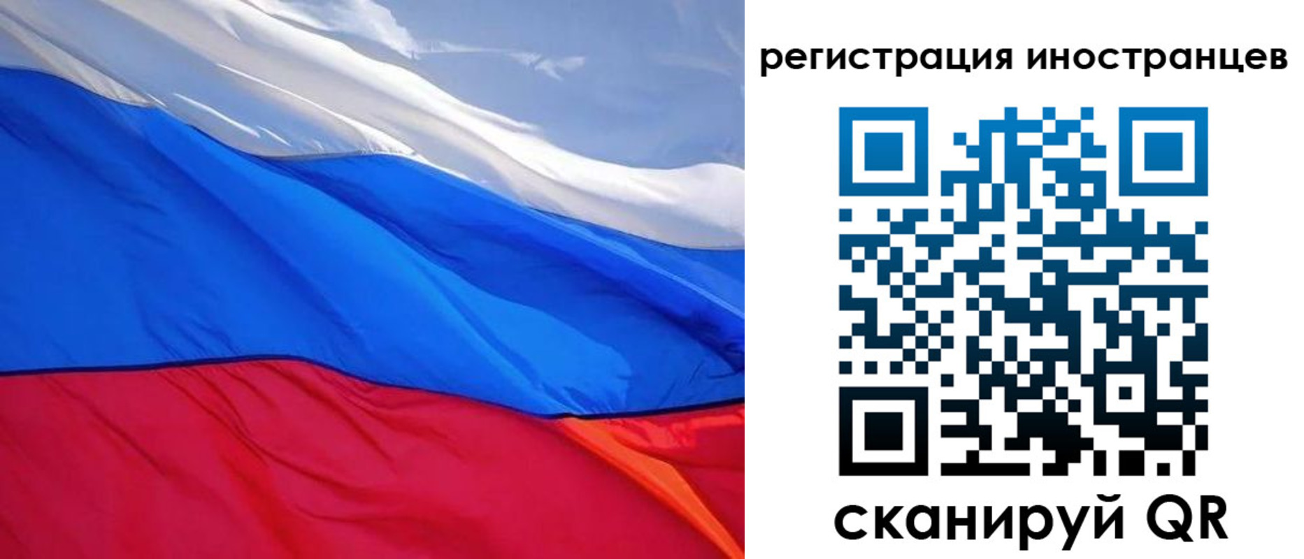 прописка штамп в Рубцовске