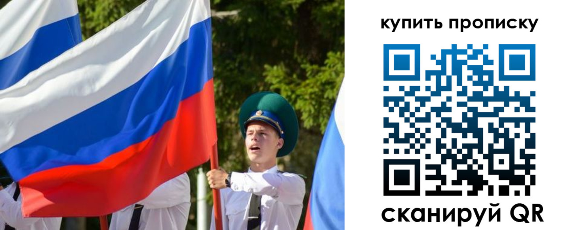 временная прописка в Рубцовске