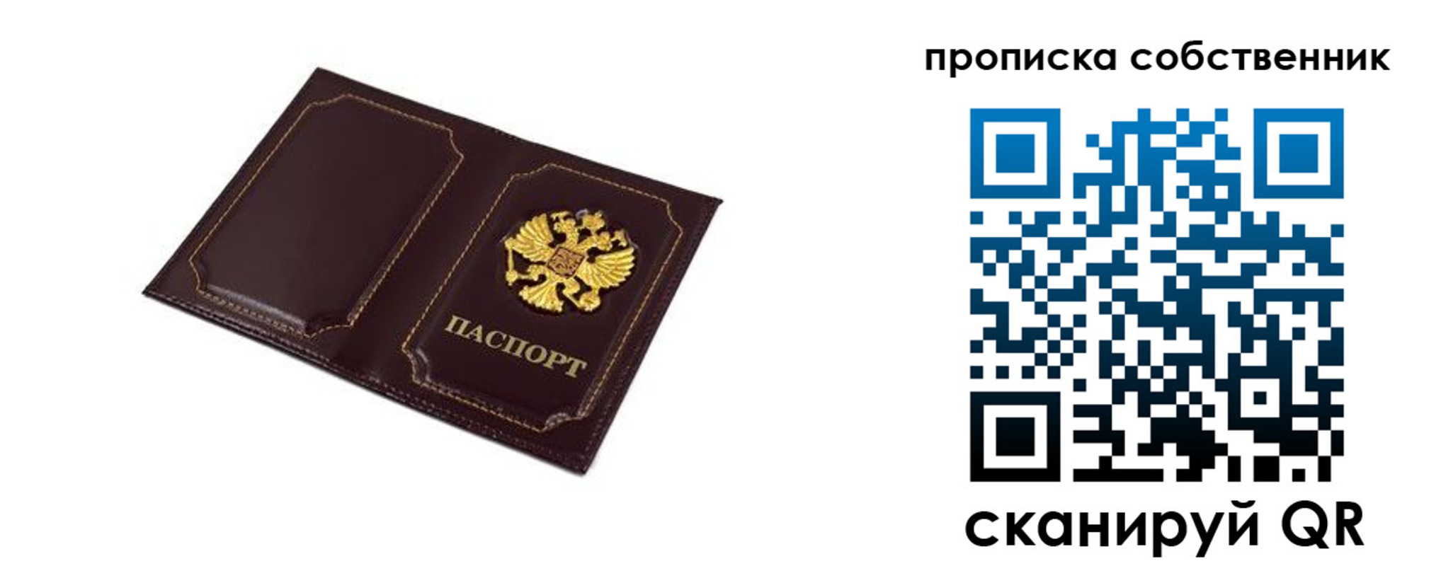 временная регистрация недорого в Рубцовске