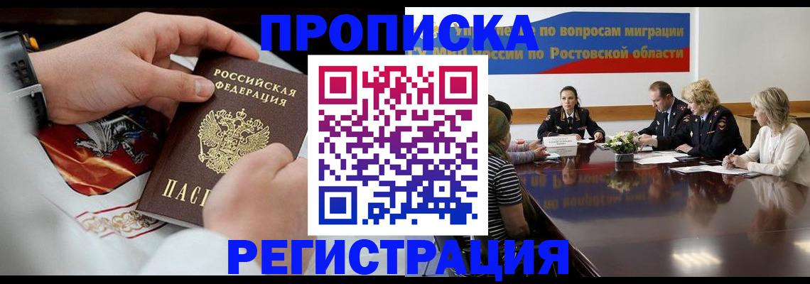 регистрация для школы в Рубцовске