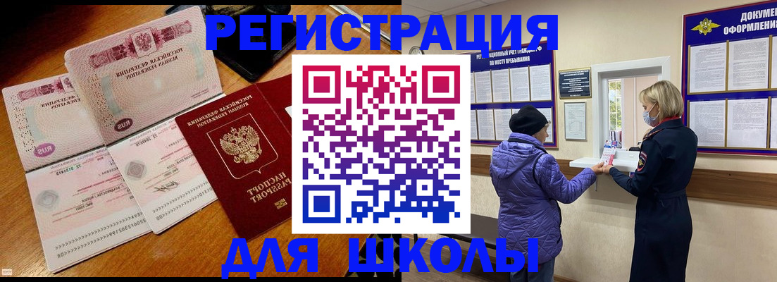 временная регистрация для всех в Рубцовске