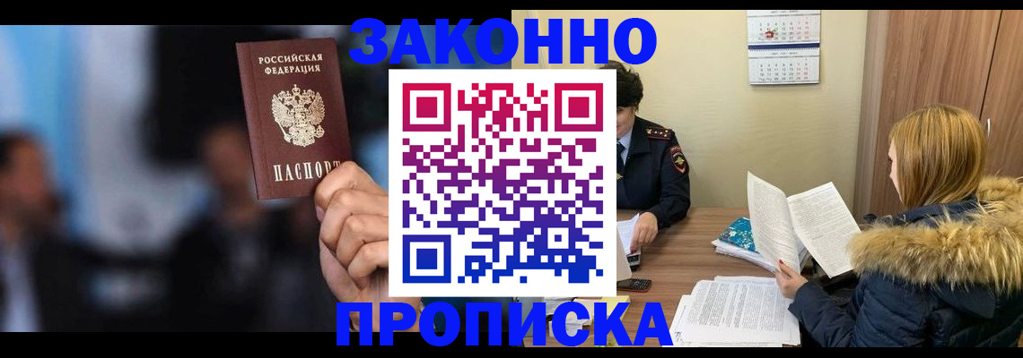 временная регистрация гарантия в Рубцовске