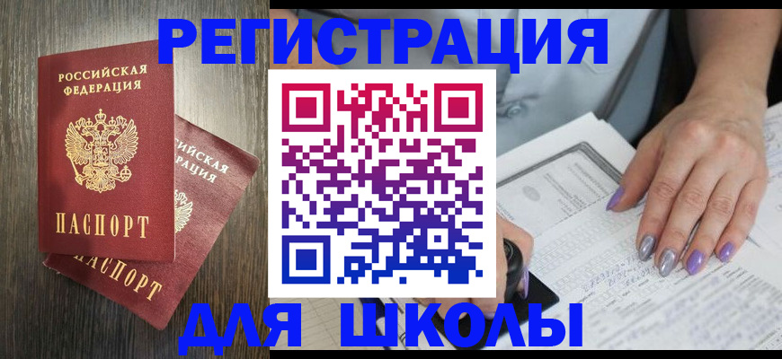 прописка для военкомата в Рубцовске